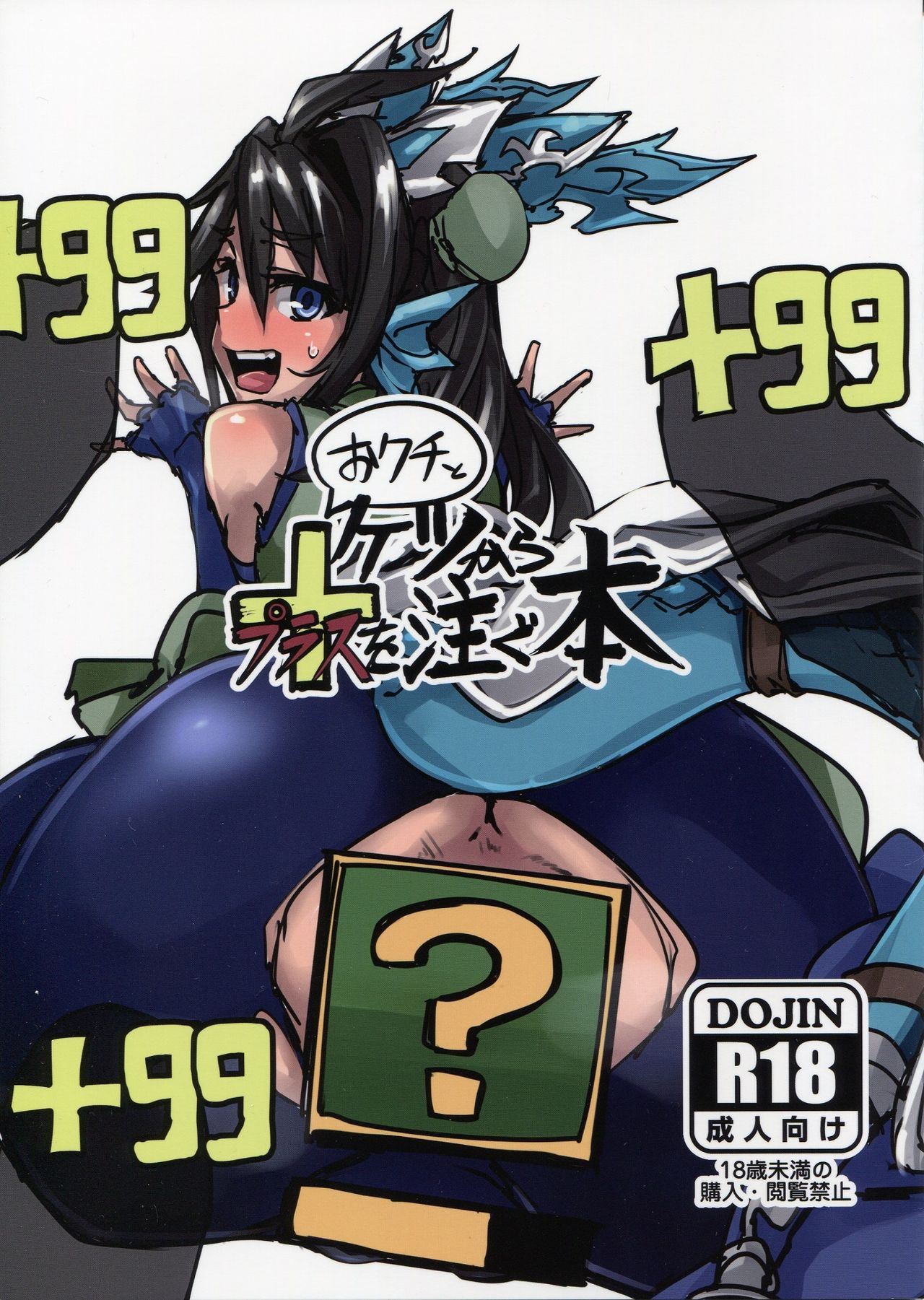 (COMIC1☆13) [K2 Manhole (P)] Okuchi to Ketsu kara Plus o Sosogu Hon (Puzzle & Dragons) page 1 full
