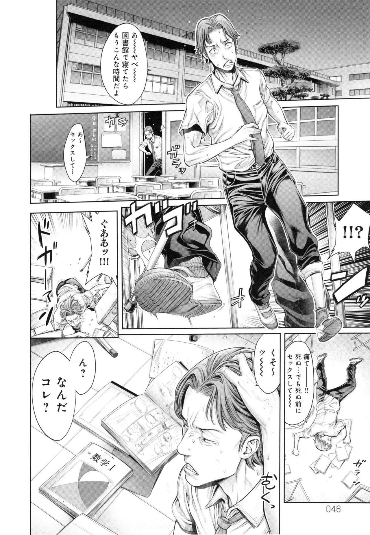 [Okayusan] School Caste page 49 full