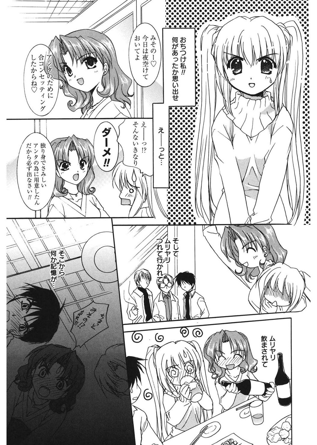 [Morisaki Kurumi] First [Digital] page 21 full