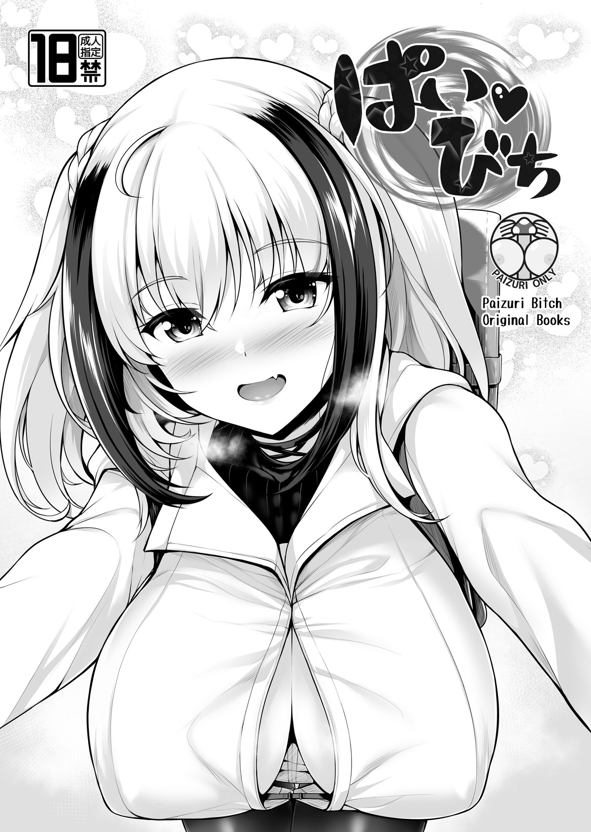 [Uni no Tane (Uniahato)] Pai Bitch [English] [Digital] page 1 full