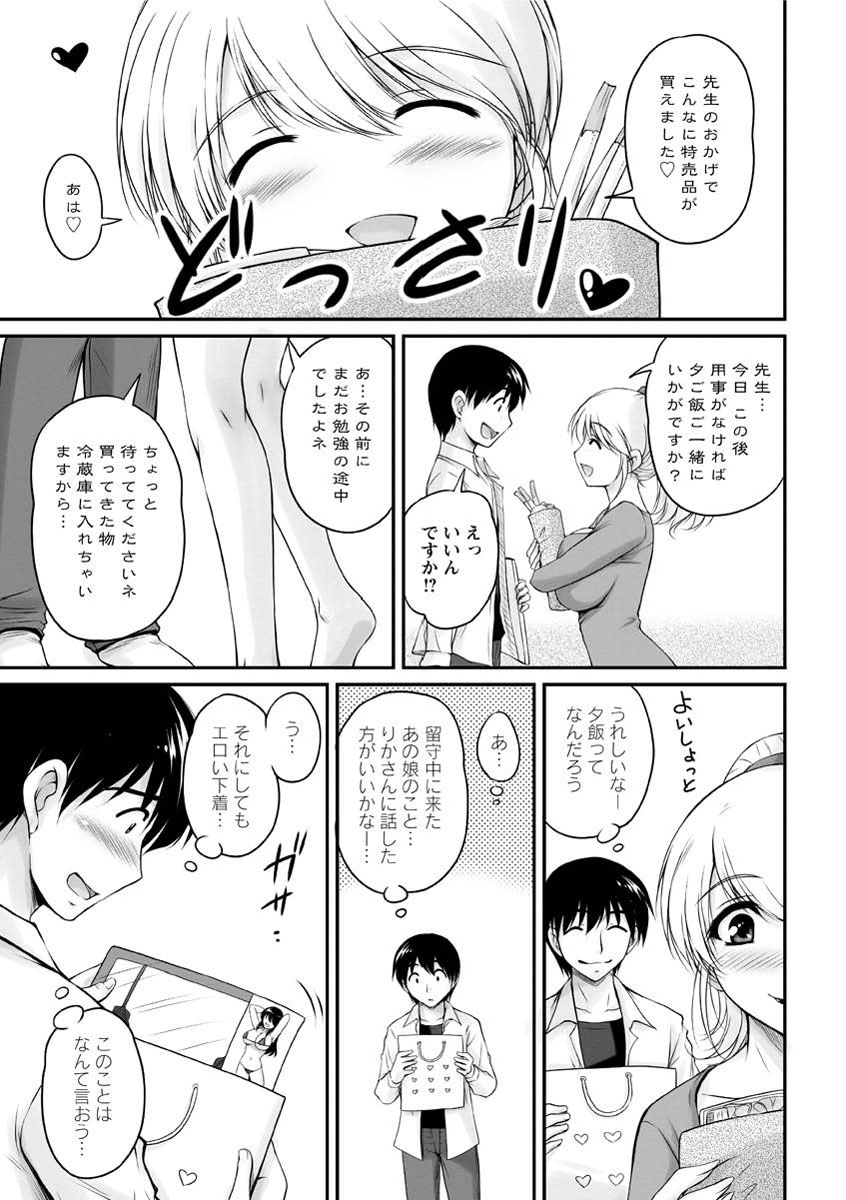 [Phantom] Toshiue Kanojo ni Mitsunure Lesson - Filthy Lesson for the Elder Lover [Digital] page 34 full