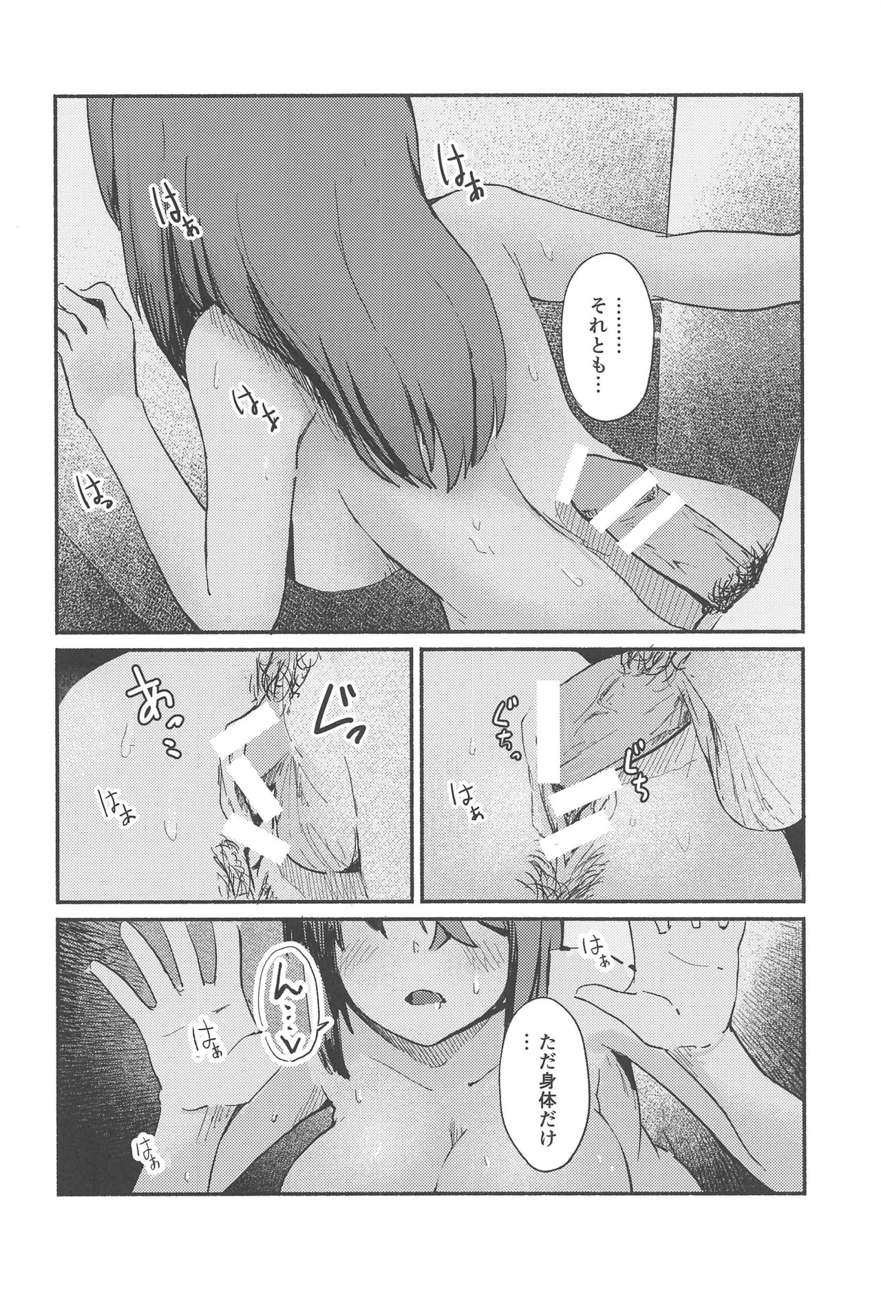 (C96) [Eris ch (Momoiro Eris)] Shitara-chan ni Yuuwaku sarete Ecchi na Koto Suru Hon (Alice Gear Aegis) page 13 full