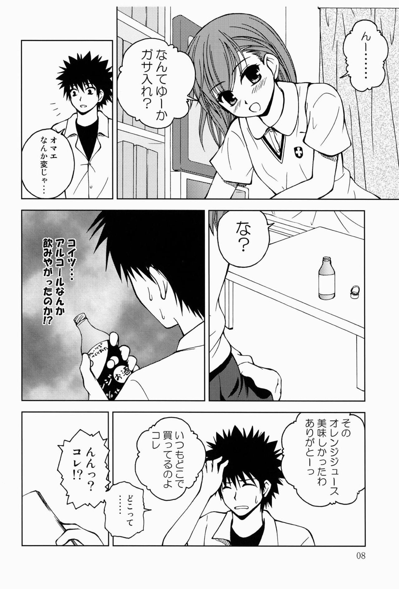 (C77) [Ringo Koucha (Futatsuki Kazuo, Takamiya Sakura)] Biribiri Misaka (Toaru Kagaku no Railgun) page 7 full