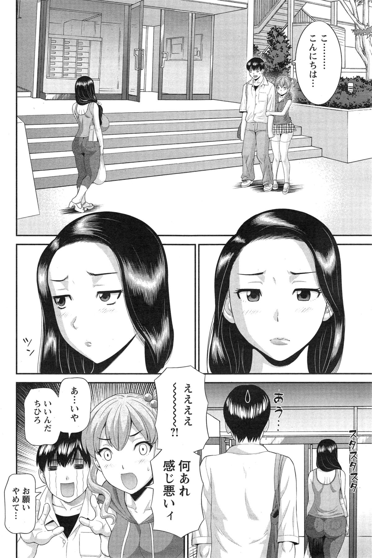 [Kawamori Misaki] Okusan to Kanojo to ♥ Ch. 1-4 page 42 full