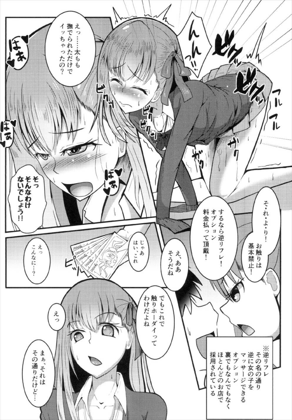 (C93) [ami-dabutsu (Ami)] Chaldea JK Collection Vol. 2 Meltlilith (Fate/Grand Order) page 6 full