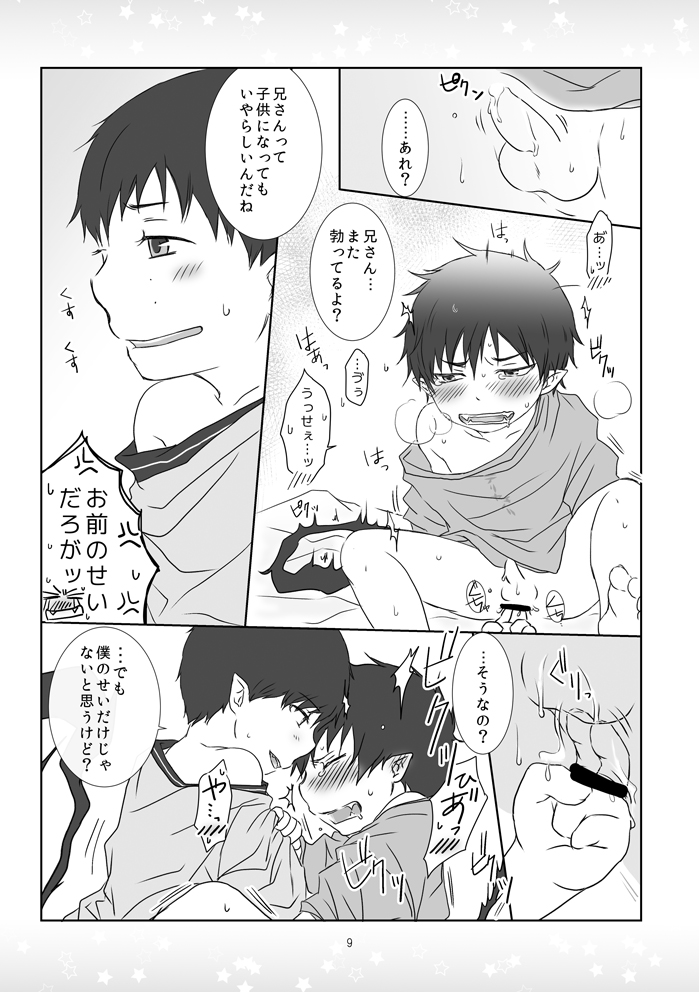 [Agurumin (izumi)] Kinjirareta Asobi (Ao no Exorcist) [Digital] page 8 full