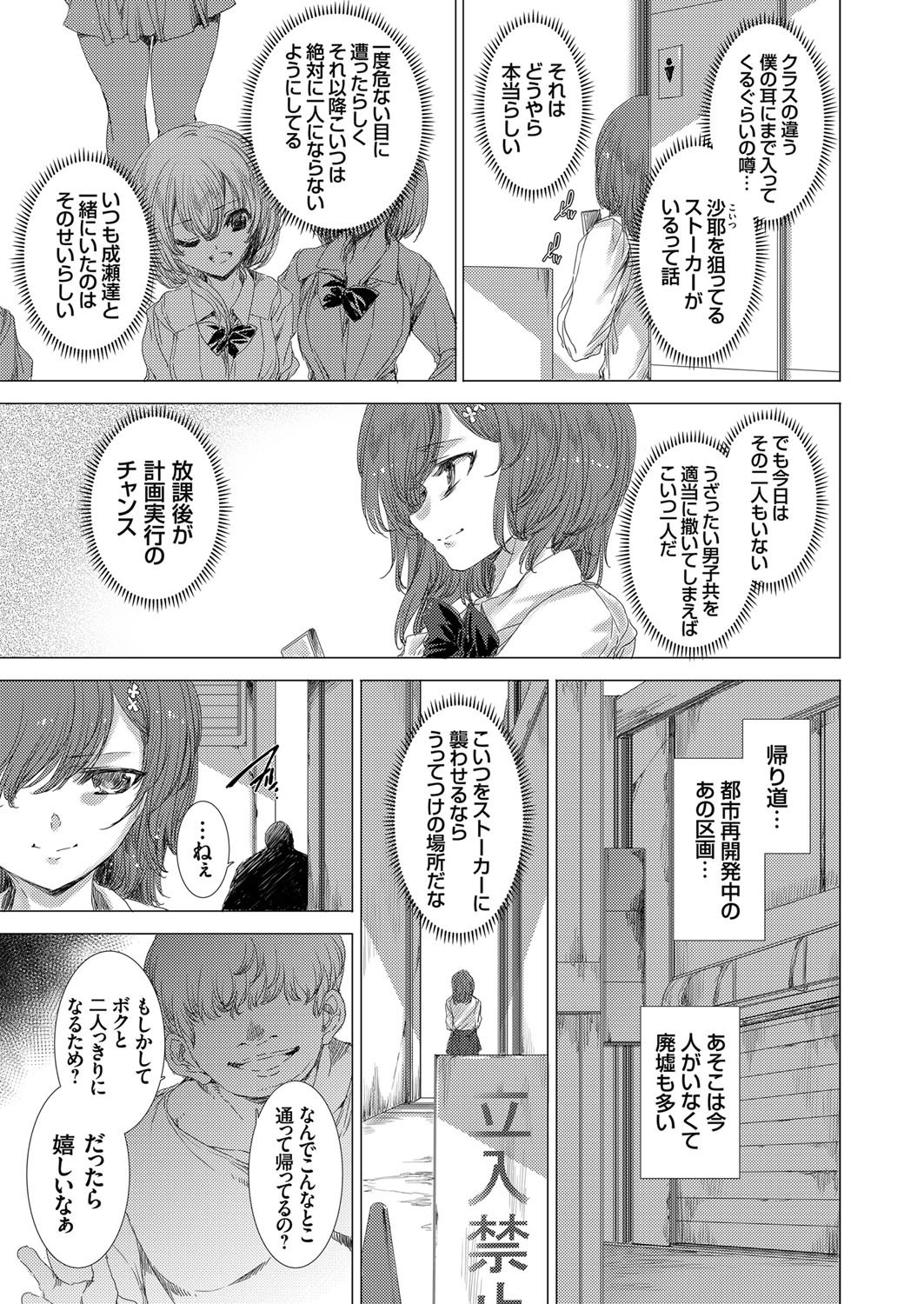 COMIC Grape Vol. 72 page 35 full