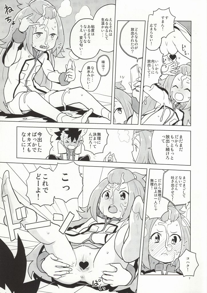 (C86) [Zenra Restaurant (Heriyama)] Kohaku-chan to Manabu Kimatsu Shiken Taisaku (Gaist Crusher) page 4 full