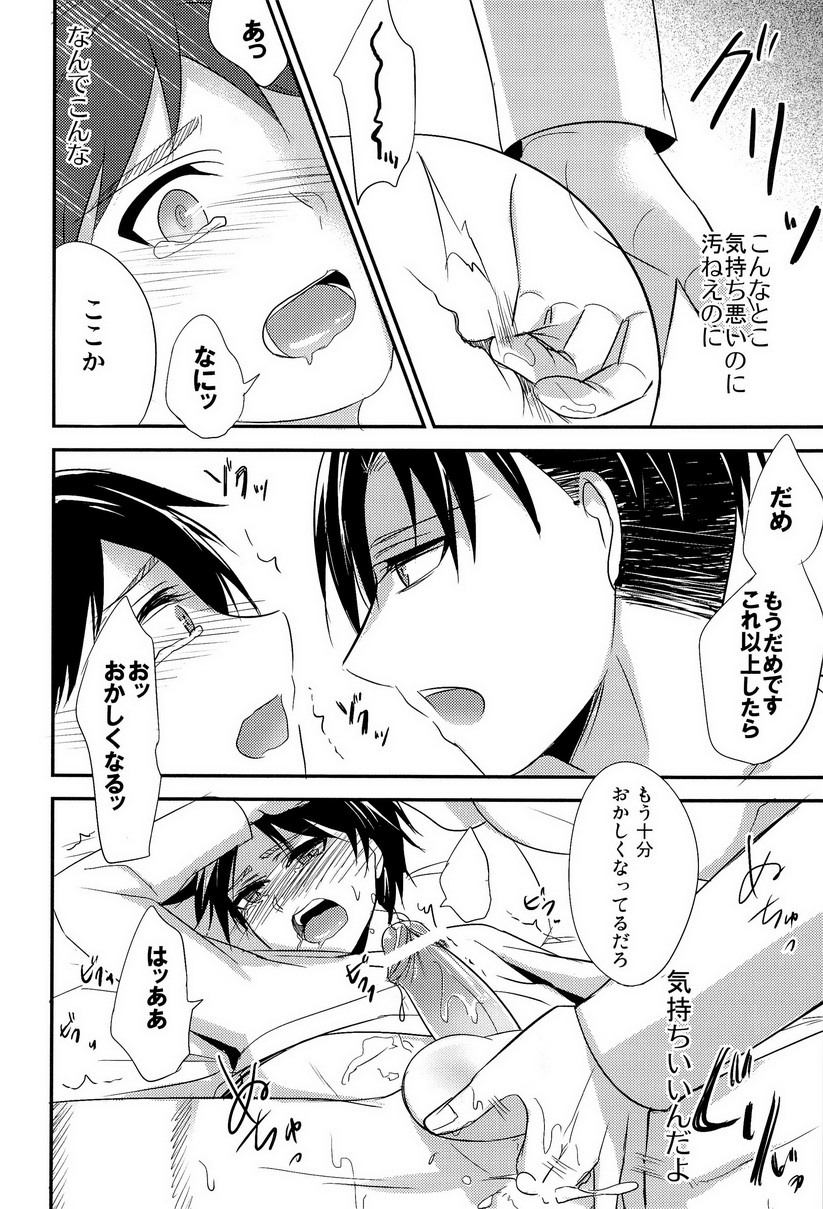 [Aimo! / tamaki] Tokkouyaku Kudasai (Shingeki no Kyojin) page 18 full