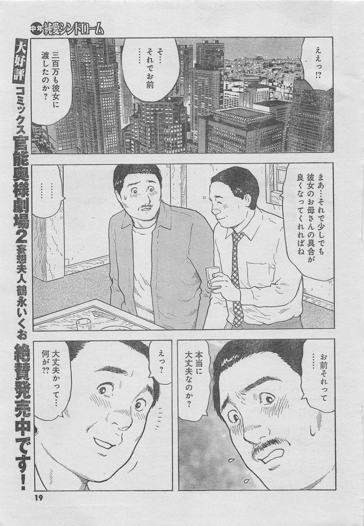 Monthly Gekiman Special 2013-06 [Incomplete] page 15 full