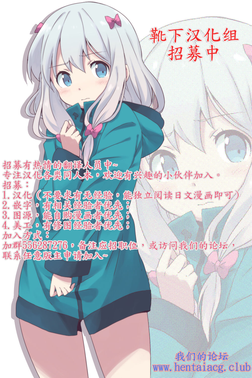 [Happaya (Mitsuba Minoru)] LOVE SPARKING [Chinese] [靴下汉化组] [Digital] page 27 full