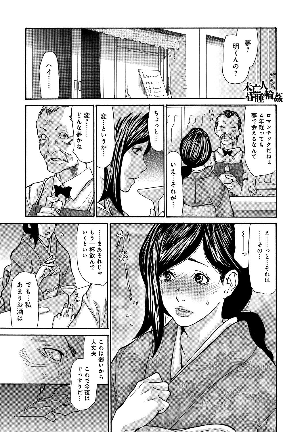 [Aoi Hitori] Nemurasare Okasareta Kyonyuu Miboujin [Digital] page 45 full