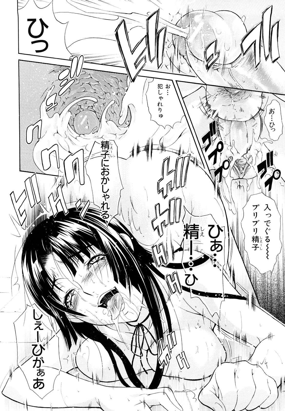 [Aoki Seishin] MeroMero ni shite!! page 57 full