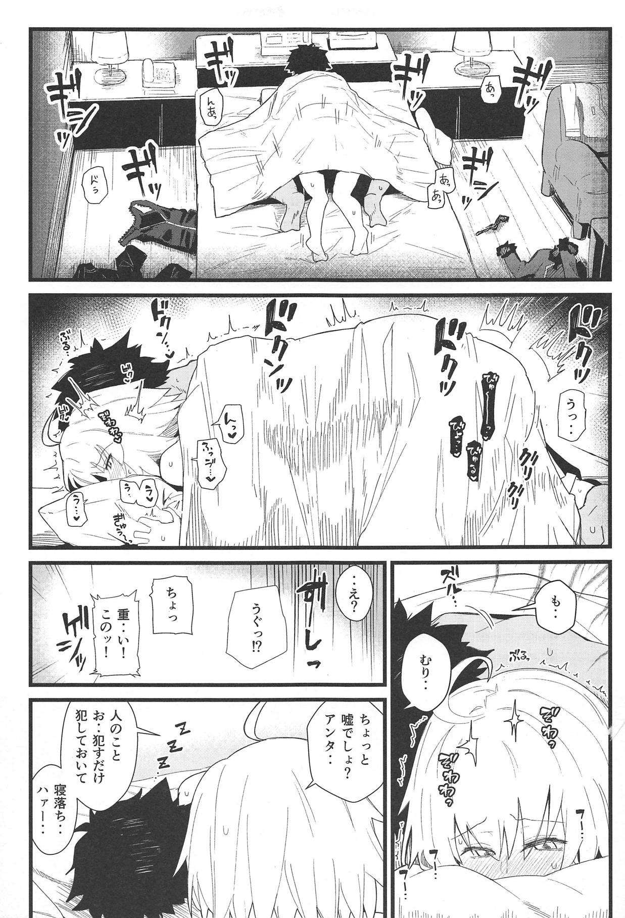 (C94) [Kyokutou Koumuten (Kikunosukemaru)] GIRLFriend's 15 (Fate/Grand Order) page 18 full