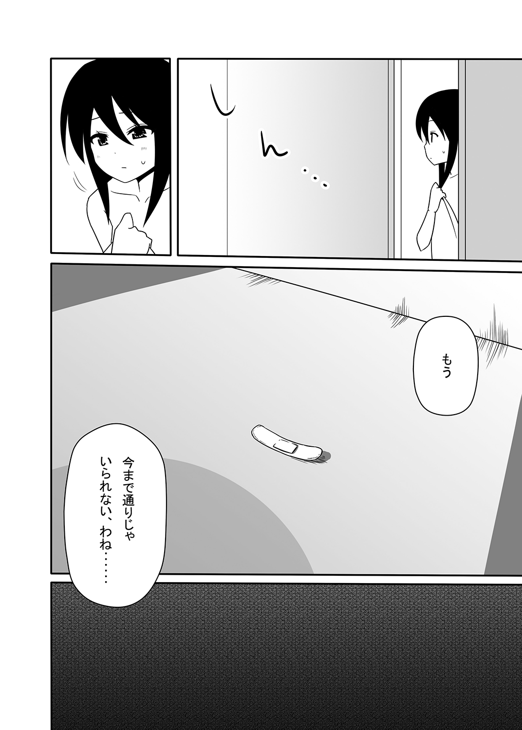 [7cm (Nase)] Ako-nee to Issen o Koeta Hi. (Kiss x Sis) [Digital] page 21 full