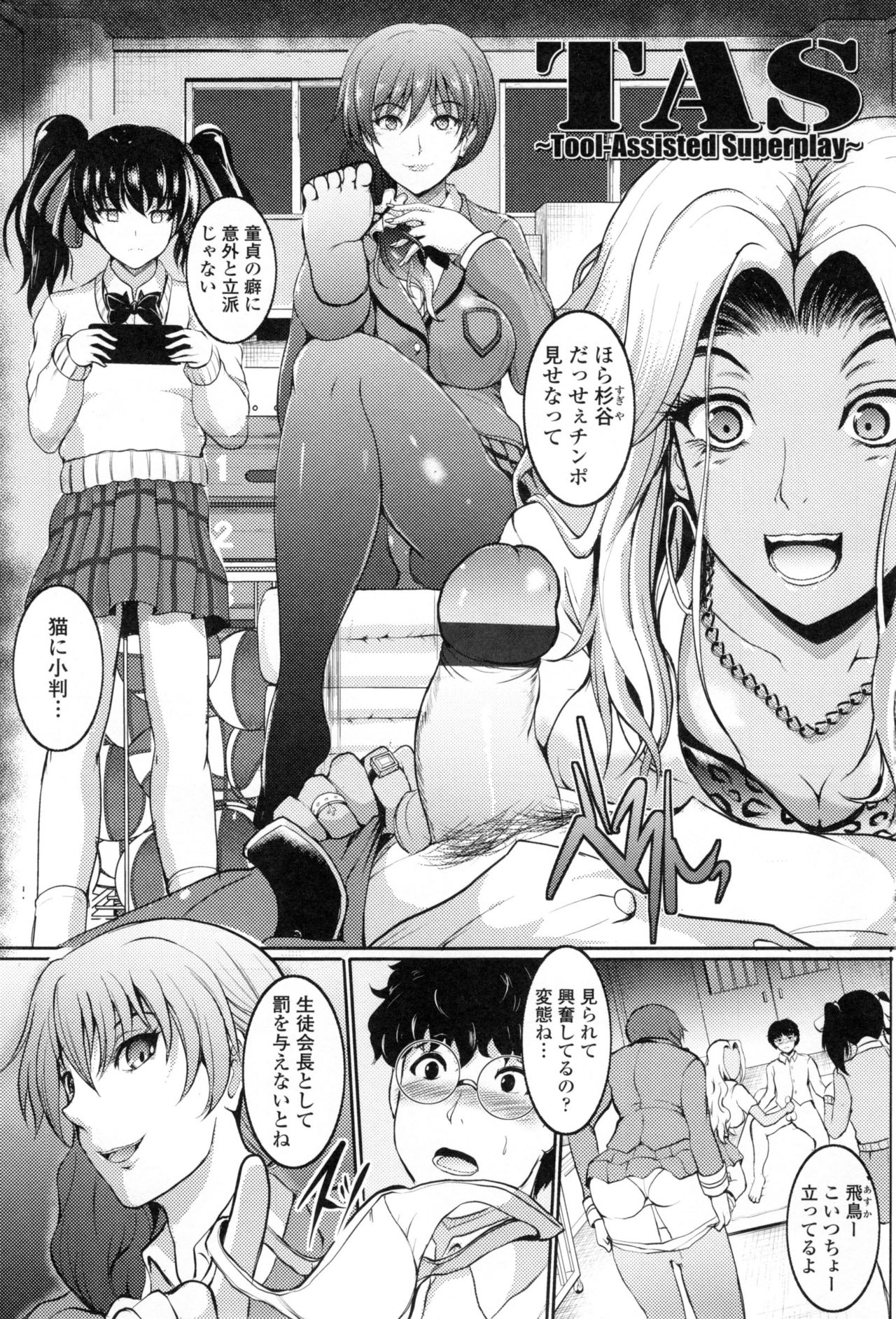 [Hozumi Kenji] Inai Laboratory page 10 full