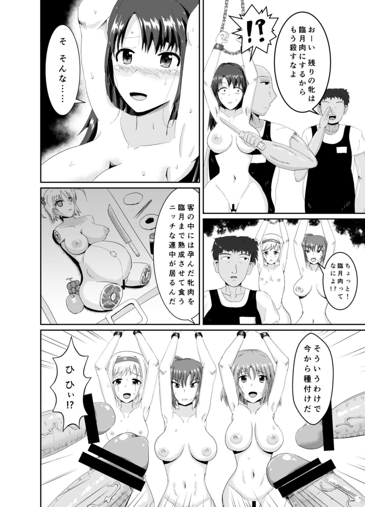 [Bourgeois Ice Cream (Kasuga Tousen)] Shoujou Tosatsuba [Digital] page 7 full