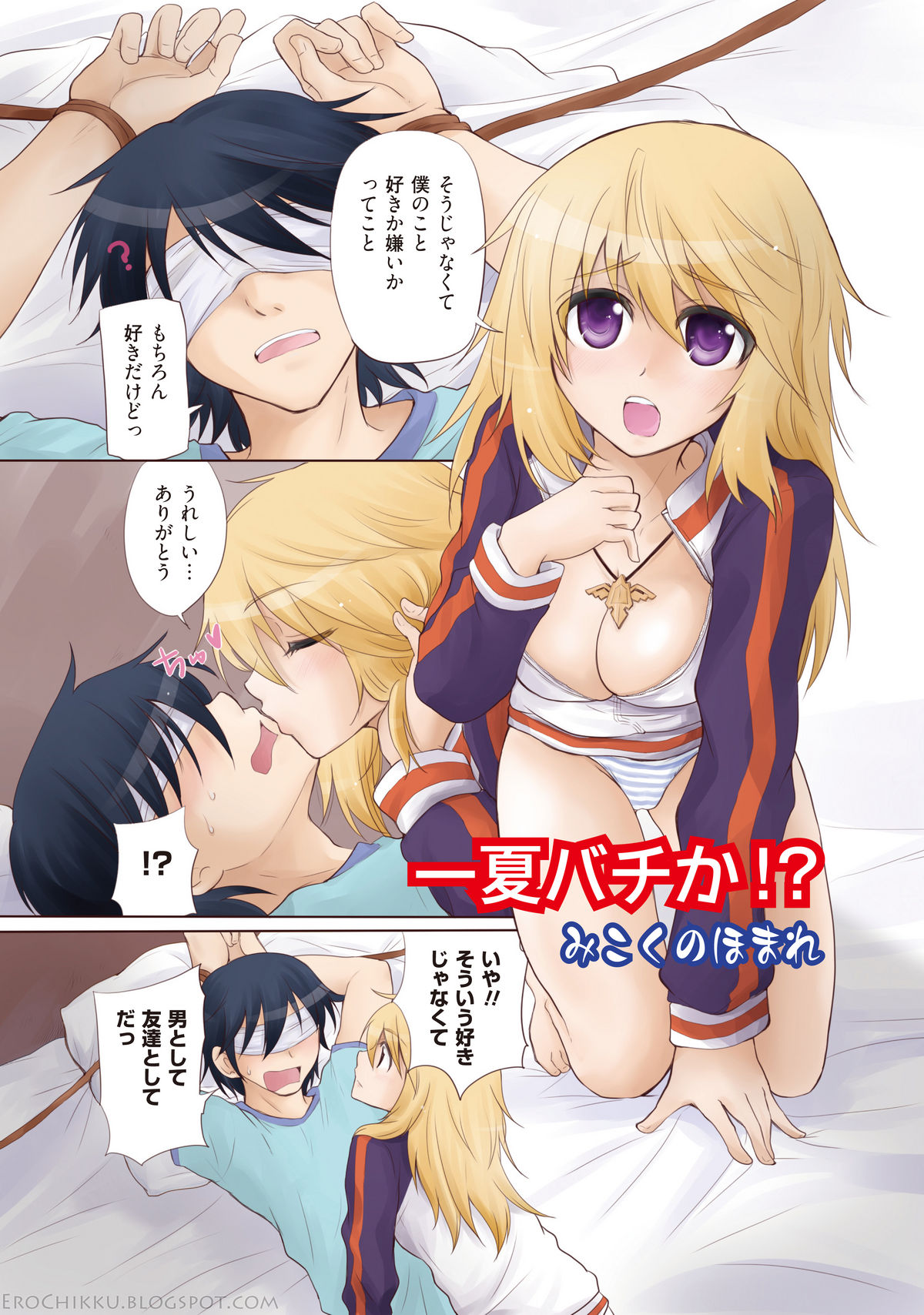 [Yakiniku Teishoku (Mikokuno Homare, Natsuki Shuri)] CD Play (Infinite Stratos) [Digital] page 11 full