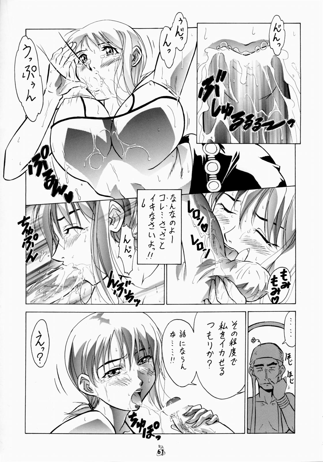 (C65) [Tsurikichi Doumei (Various)] Non Dema-R ~Guren Hen~ (Various) page 59 full