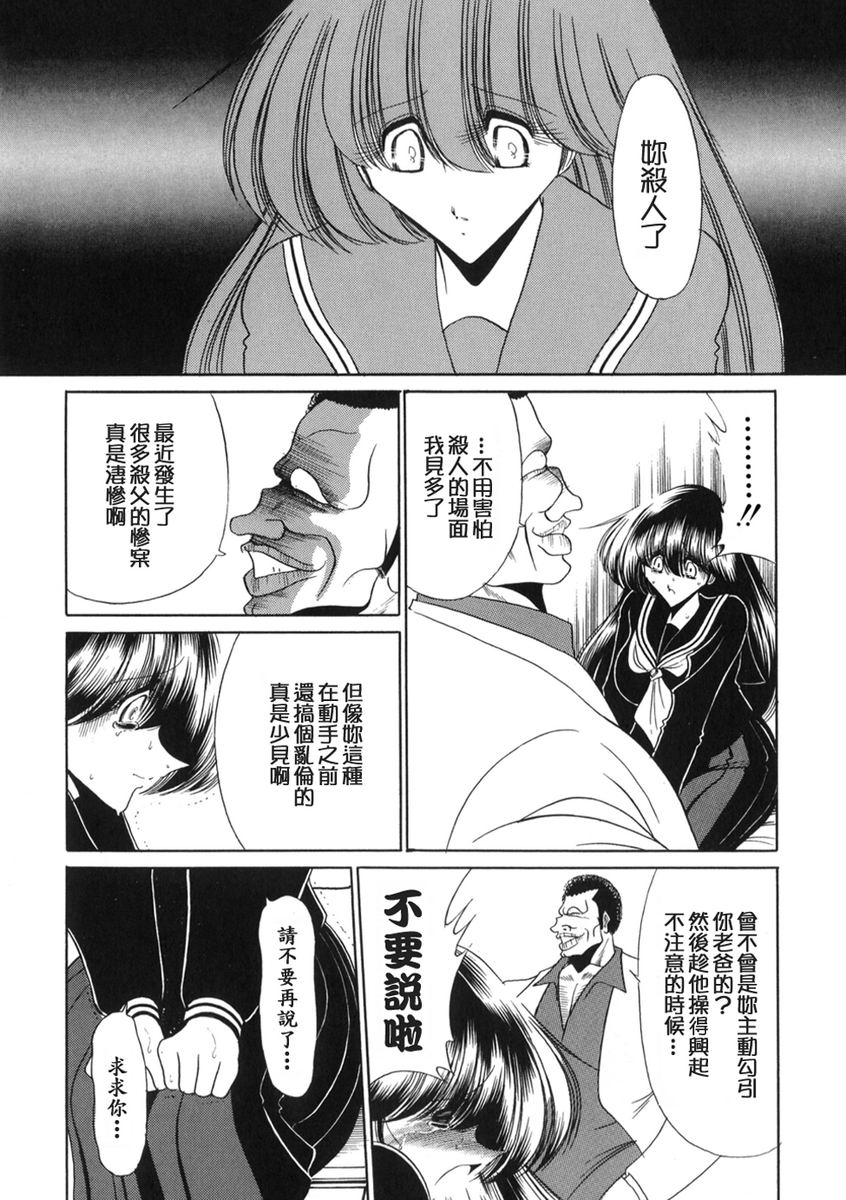 [Horikawa Gorou] Aware na Shoujo no Hanashi [Chinese] [精工作坊漢化] page 34 full