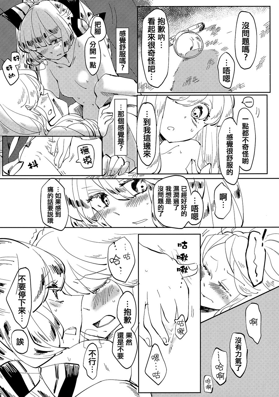 (Reitaisai 11) [Akou Kurou (Komac)] Dekisokonai Honey Syrup (Touhou Project) [Chinese] [大友同好会] page 28 full