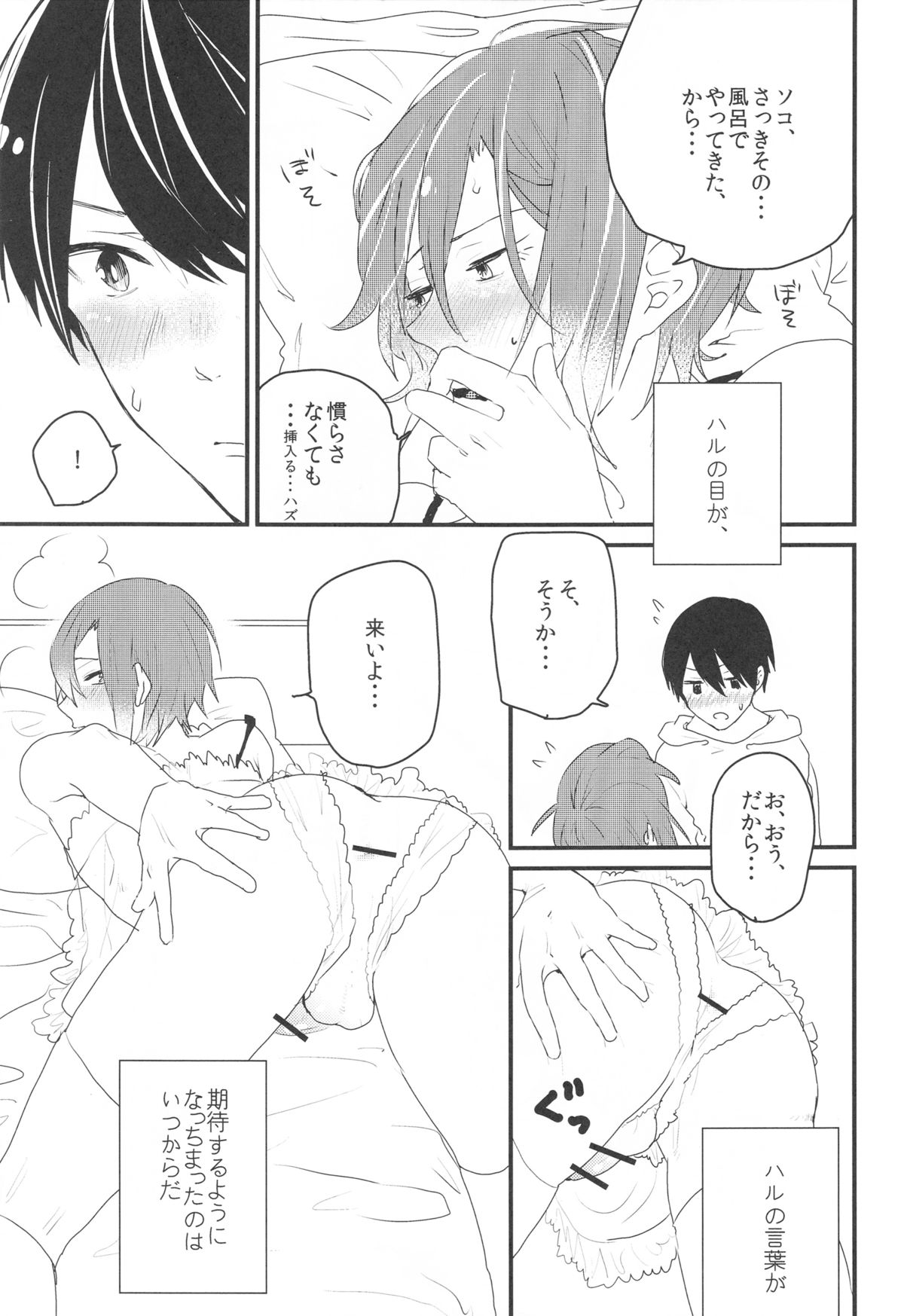 (SUPER23) [BucketMilker (Ayahara)] Hot Candy Dolly (Free!) page 18 full