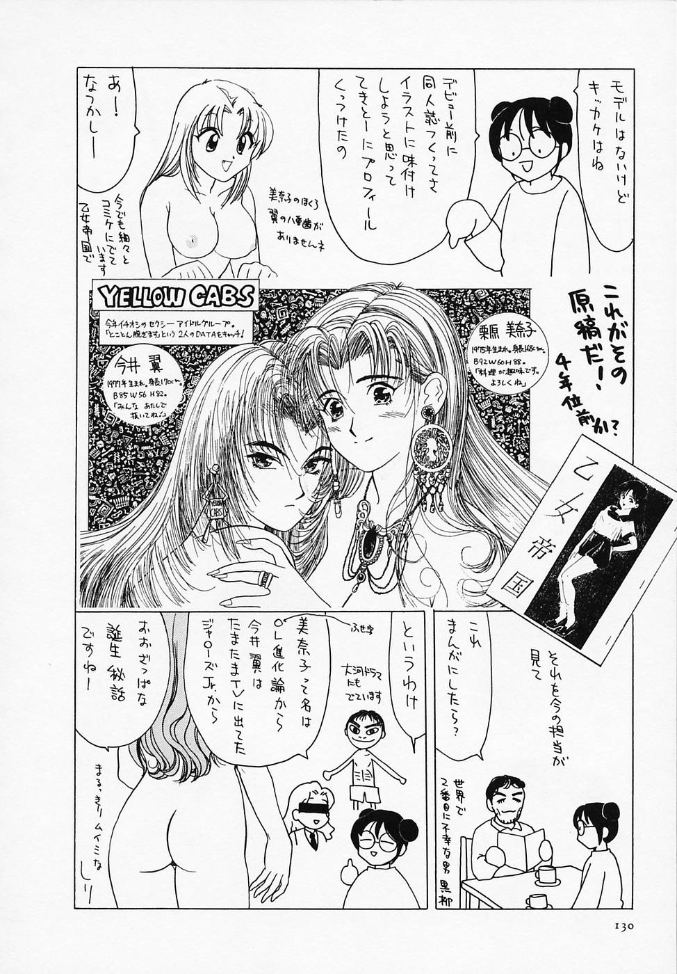 [Sanri Yoko] Sexy Tenshi Yellow Cab Vol. 1 page 132 full