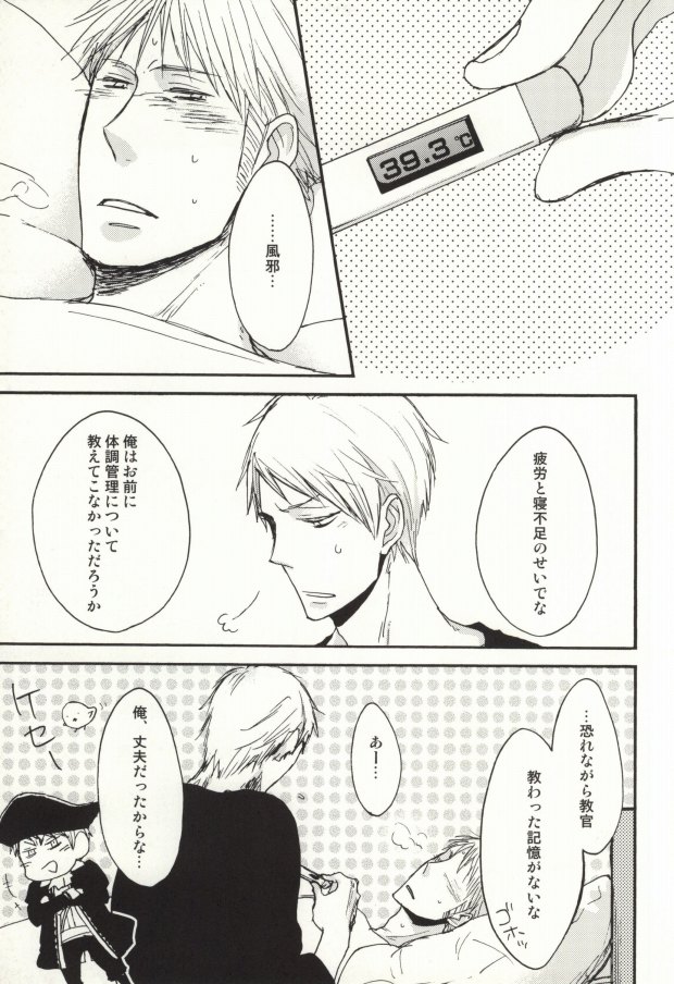 [Y'smart (Yaguchi Kae)] SCHMUSEMUSIK (Axis Powers Hetalia) page 2 full