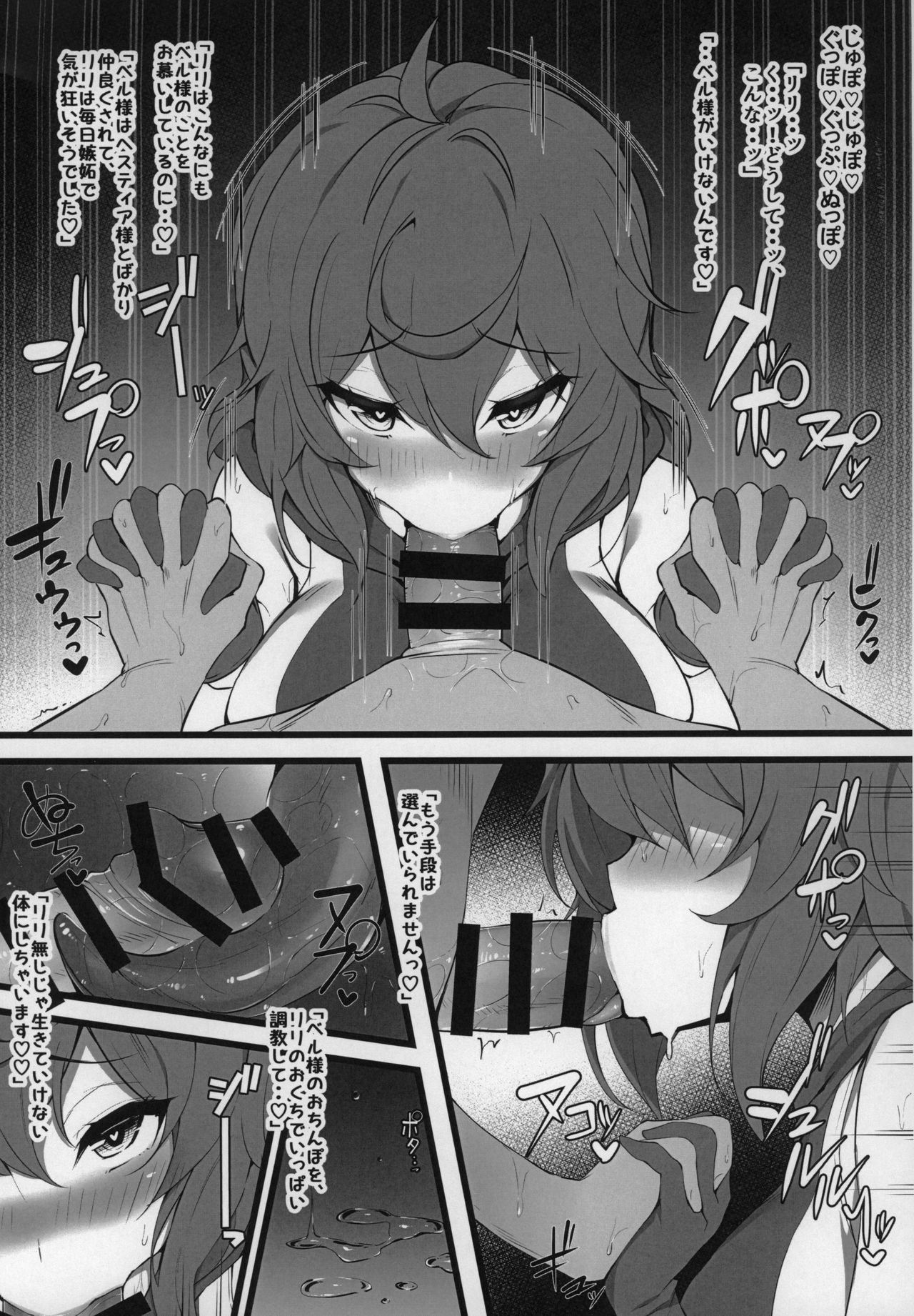 (C96) [Yawaraka Taiyou (Shake)] Dunmachi Bon! (Dungeon ni Deai o Motomeru no wa Machigatteiru Darou ka) page 10 full