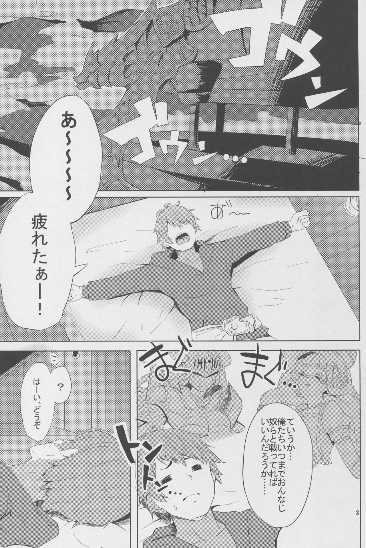 (C91) [grand-slum (Cure Slum)] Akarukunai kedo Kazoku Keikaku (Granblue Fantasy) page 3 full