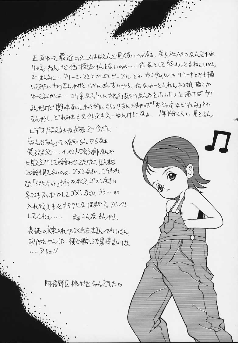 (SC10) [Chotto Dake Yanke (Nakanoku Kurochan)] Suiyousei (Bishoujo Senshi Sailor Moon) page 48 full