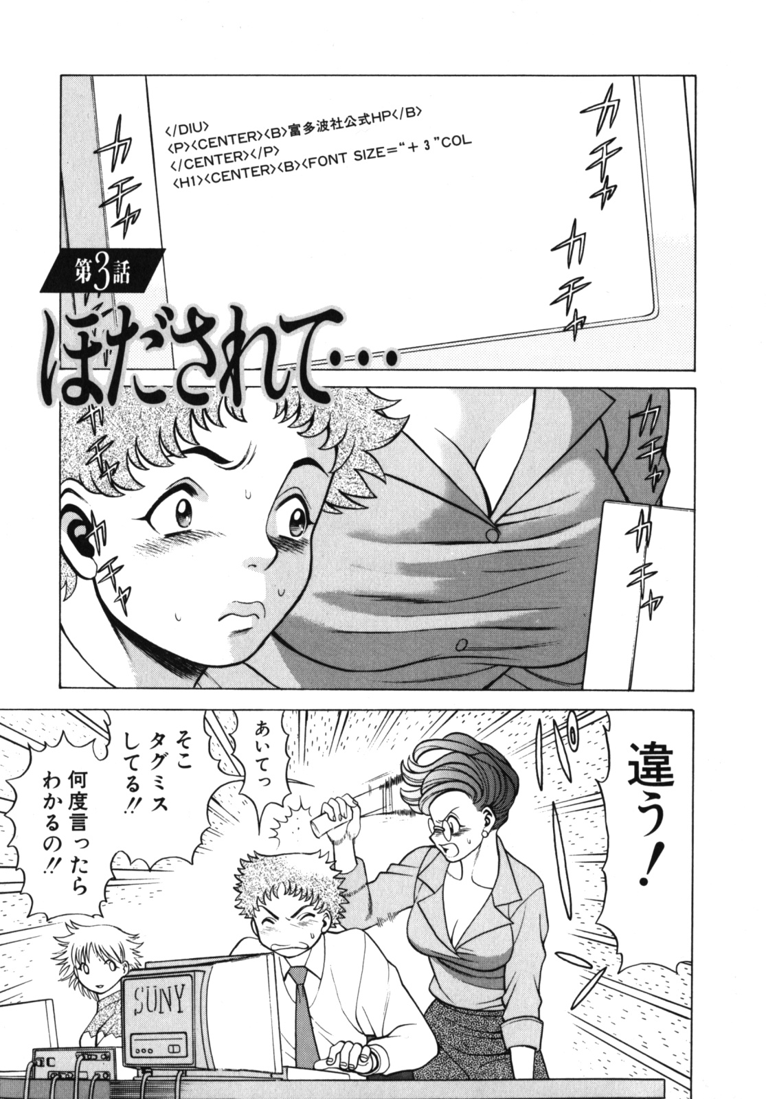 [Tamaki Nozomu] Kawaii Hito page 51 full