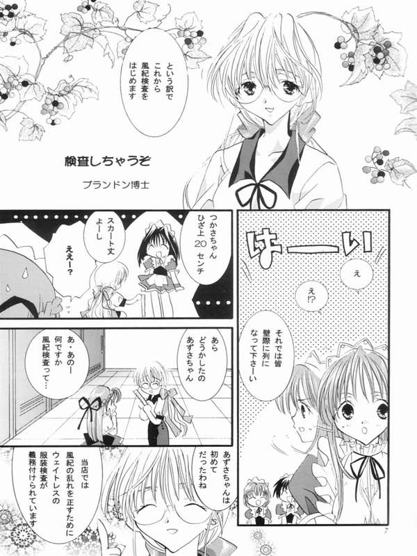 (CR24) [PEACH-PIT] Ninjin Musume (Pia Carrot e Youkoso!! 2) page 4 full