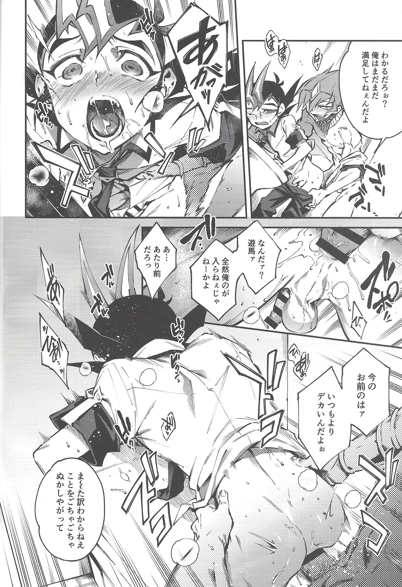 (Sennen Battle Phase 23) [enmuhaze (Yosuke)] Chi no umi ni surubeku tadaima kunrin jadō sumeragi tomōshimasu (Yu-Gi-Oh! Zexal) page 14 full