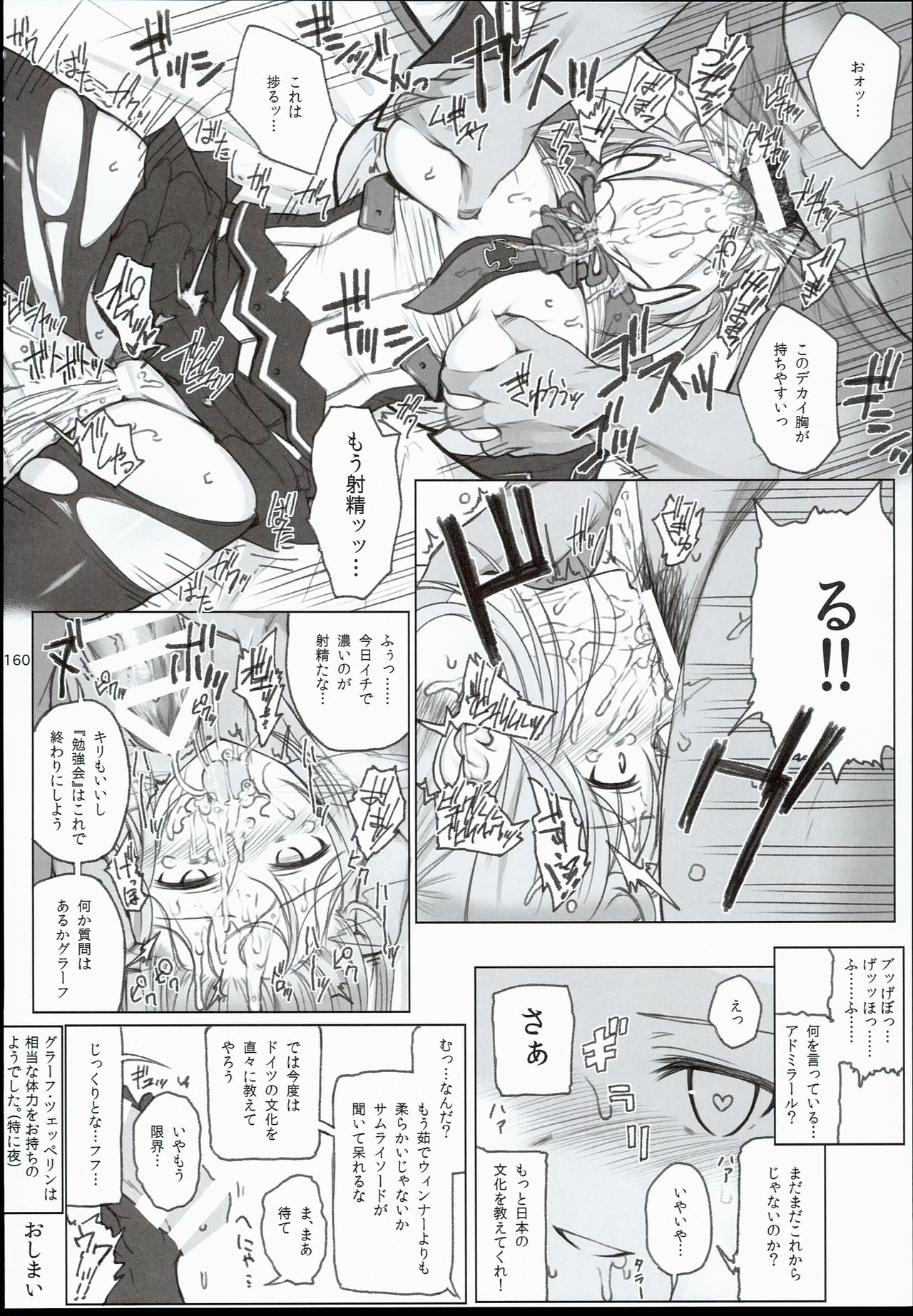 (C90) [HAMMER_HEAD (Makabe Gorou)] 2014~2015 HAMMER_HEAD Soushuubon +  Kaijou Genteibon Shuroku (2013~2015) (Various) page 160 full