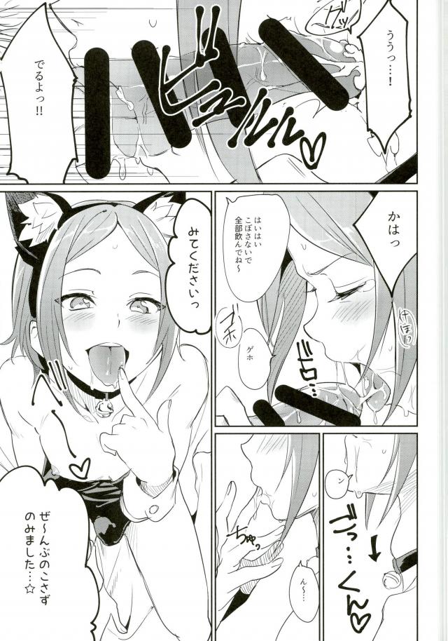 (brilliant days 6) [Togijiru (Togi)] Himitsu Kyouyuu (Ensemble Stars!) page 10 full
