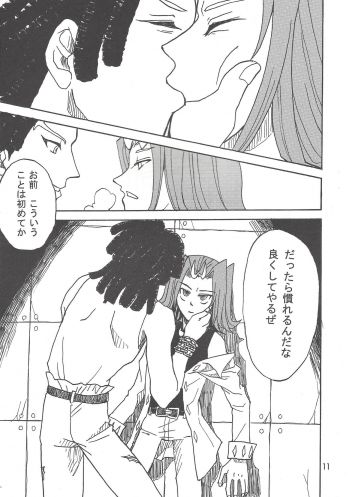[Phantom pain house (Misaki Ryou)] Kootta Shinzou (Yu-Gi-Oh! ZEXAL) - page 9
