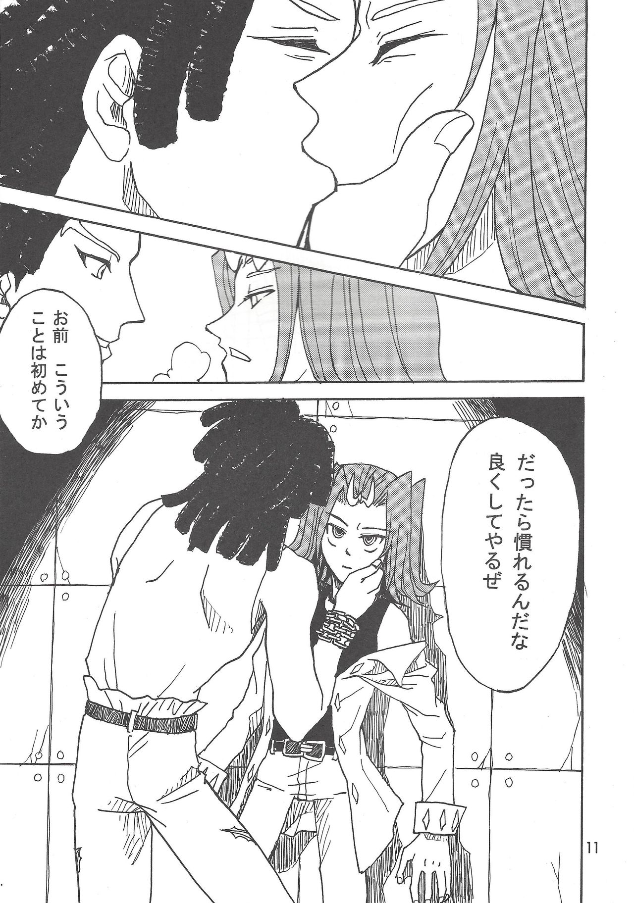 [Phantom pain house (Misaki Ryou)] Kootta Shinzou (Yu-Gi-Oh! ZEXAL) page 9 full