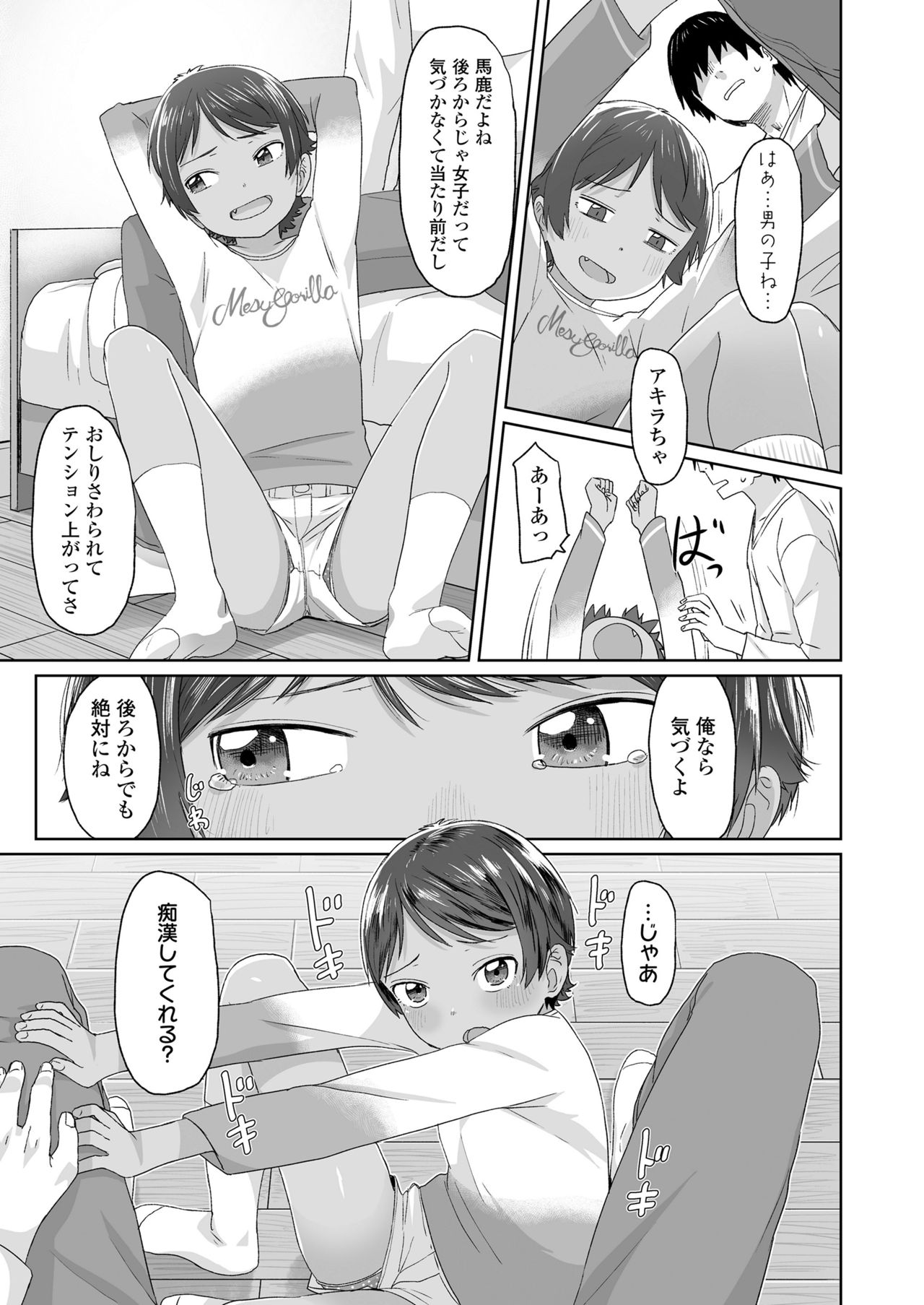 COMIC LO 2019-01 [Digital] page 35 full