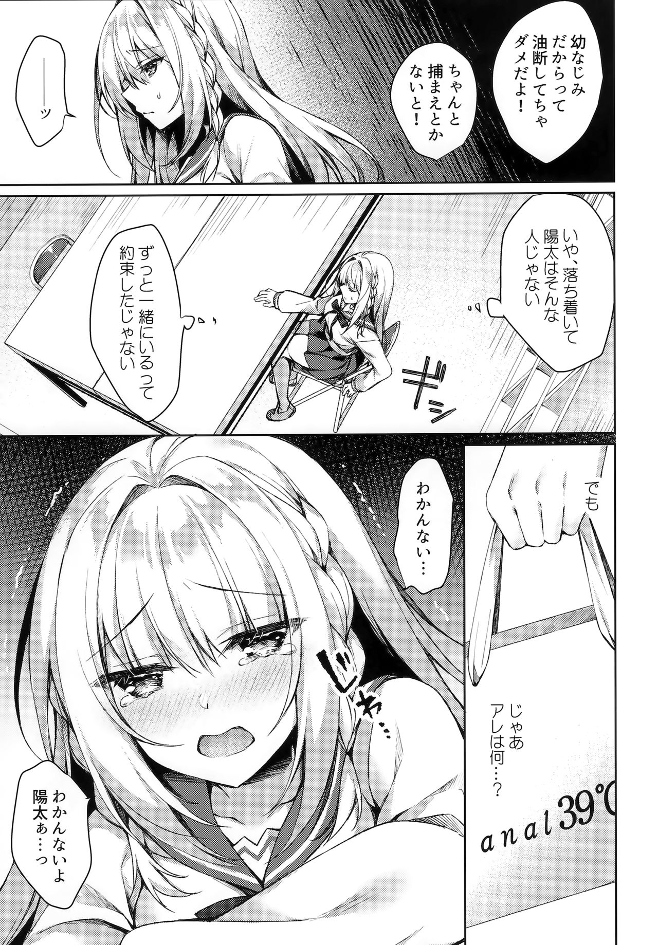 (SC2020 Spring) [Tears39 (Sorai Shinya)] White Day Panic Reiwa-chan page 8 full