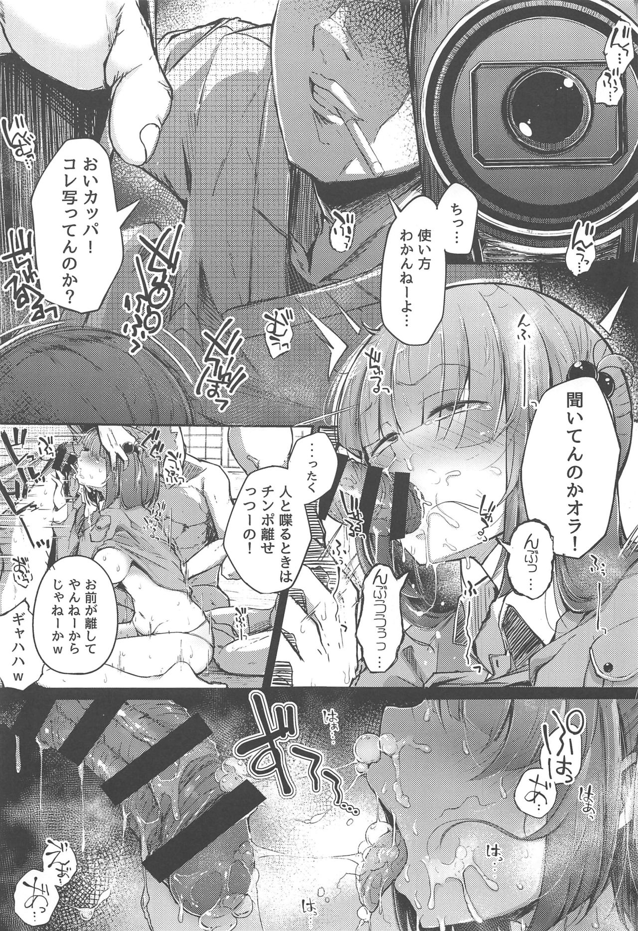 (Reitaisai 17) [Jikahatsudensho (flanvia)] Nitorare After (Touhou Project) page 2 full