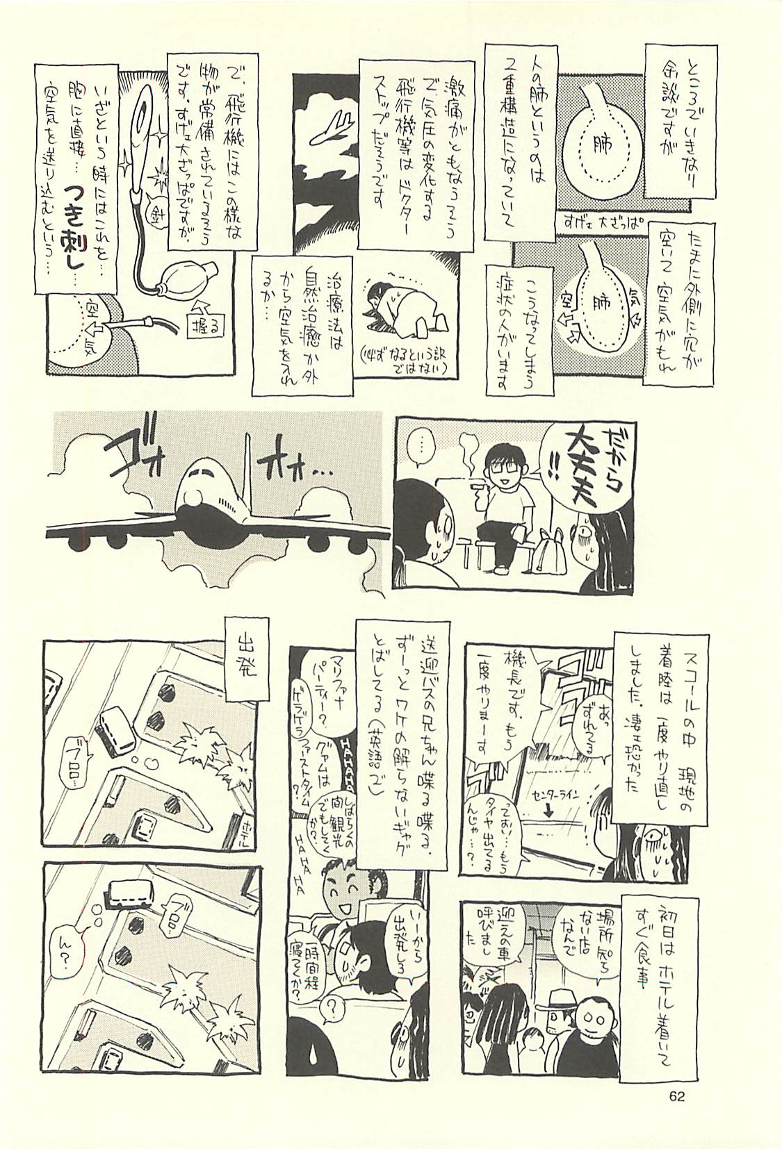 (C60) [NOUZUI MAJUTSU, NO-NO'S (Kawara Keisuke, Kanesada Keishi)] Nouzui Kawaraban Hinichijoutekina Nichijou I page 61 full