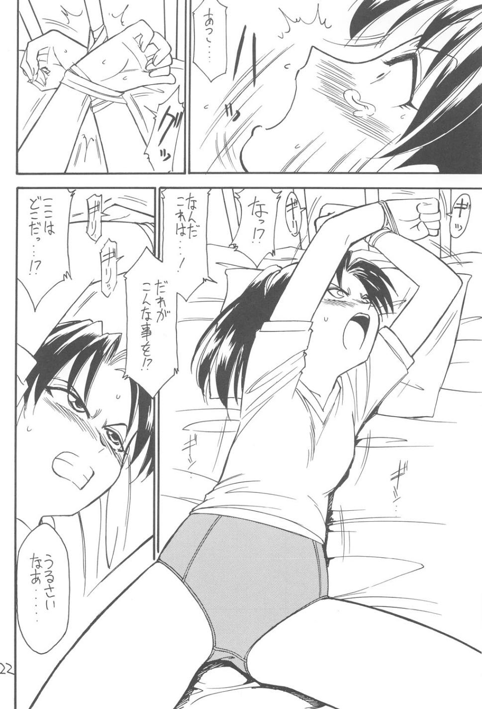 [EINSATZ GRUPPE (Charlie Nishinaka)] Kimi o Wasurenai (Gunparade March) page 21 full