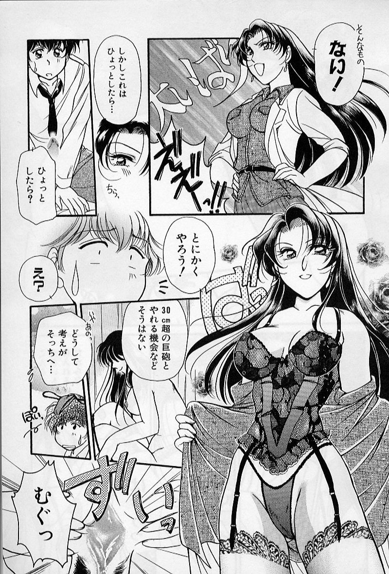 [Ashihara Mizuho, Kouzuki Mayuki] Hokenshitsu no Oneisan to Iroiro - With the Lady in the Health Room, Variously page 31 full