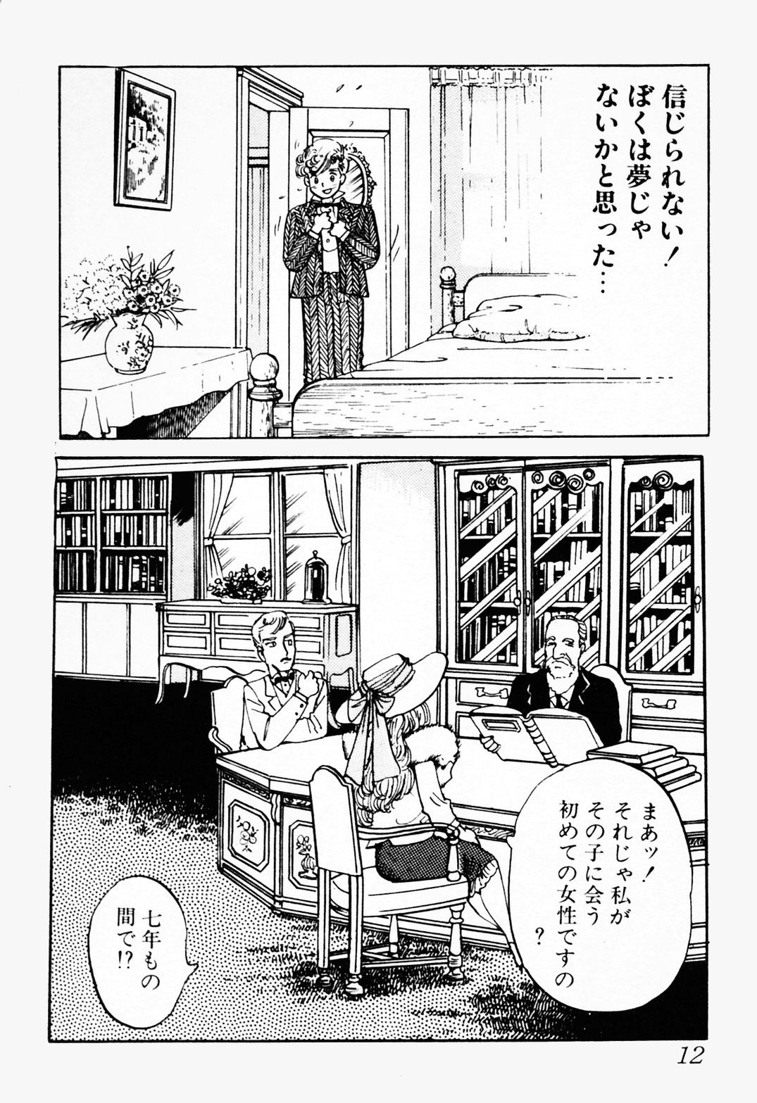 [Deizu Nin] Gibo page 13 full