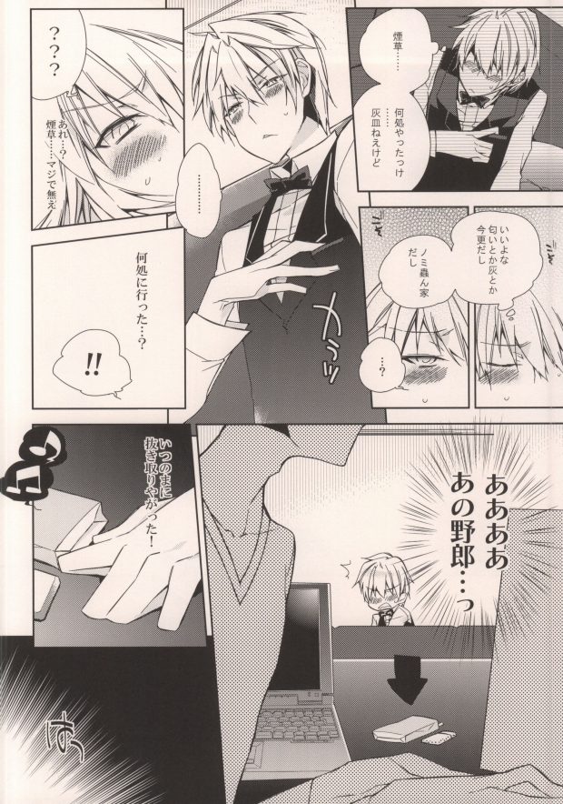 (HaruCC17) [Inevibot (Sakiko)] Osuki ni Shiyagare!!! (Durarara!!) page 5 full