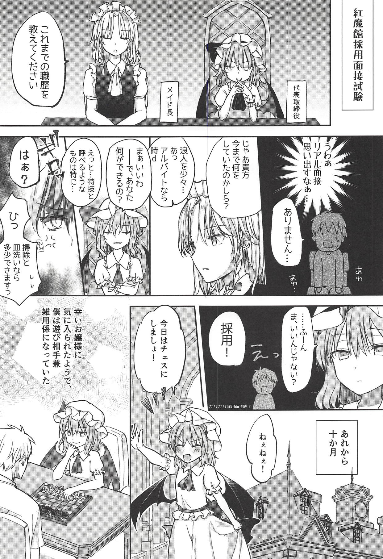 (Shuuki Reitaisai 5) [Mikkamisaki (Nadzuka)] Ojou-sama no Koukando ga MAX na Hon (Touhou Project) page 2 full