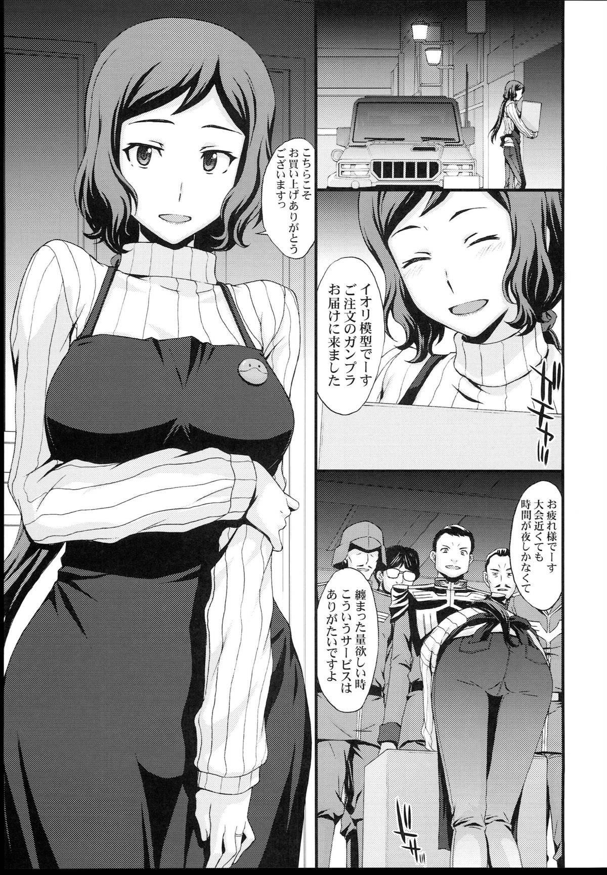 (C85) [Secret Society M (Kitahara Aki)] HOW TO BUILD NIKUBENKI (Gundam Build Fighters) page 23 full