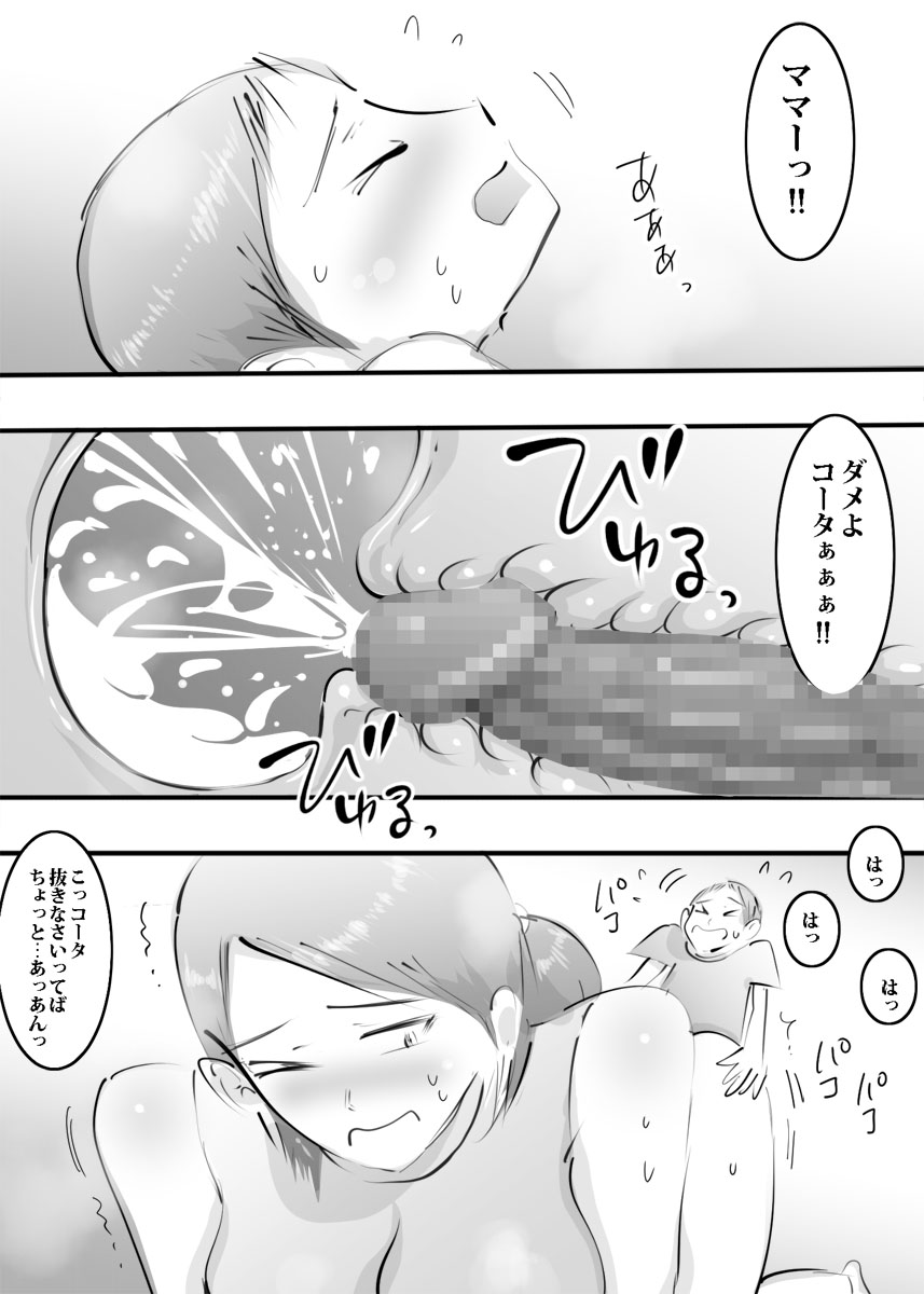 [Pietoro] Hajimete Mama to Yattara Sono Mama Hamatta Hanashi. page 46 full