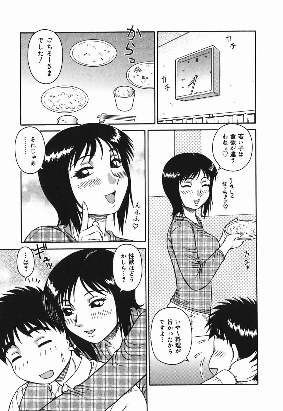 [Akihiko] H na Hitozuma Yoridori Furin Mansion - Married woman who likes sex. page 77 full